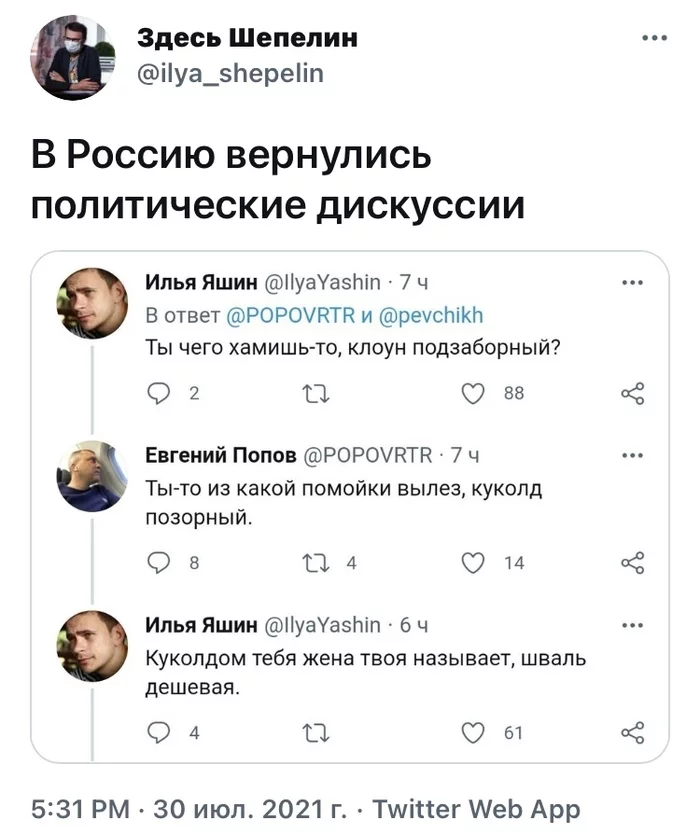 That's what I understand, debate is debate - Humor, Screenshot, Twitter, Politics, Correspondence, Popov, Ilya Yashin