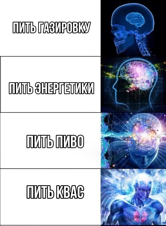 I only drink energy drinks when I can't sleep. - My, Kvass, Memes, Picture with text, Longpost