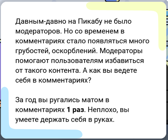 Та за что? - Пикабу, День рождения, Статистика Пикабу