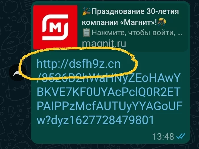 На жадину не нужен нож... - Моё, Негатив, Мошенничество, Глупость, Жадность, Скриншот