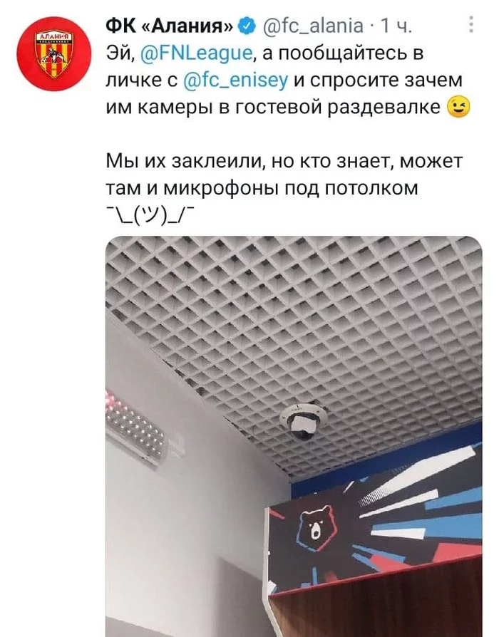 Alania football players were outraged by the presence of a video surveillance camera in the guest locker room at the Yenisei stadium - Football, Hidden camera, North Ossetia Alania, Yenisei, FNL, Screenshot