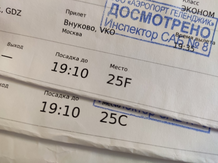 Utair, вы презервативы)