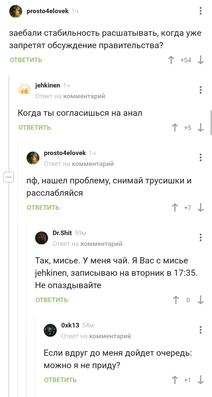 Need to understand the full depth of our depths - Screenshot, Comments on Peekaboo, Comments