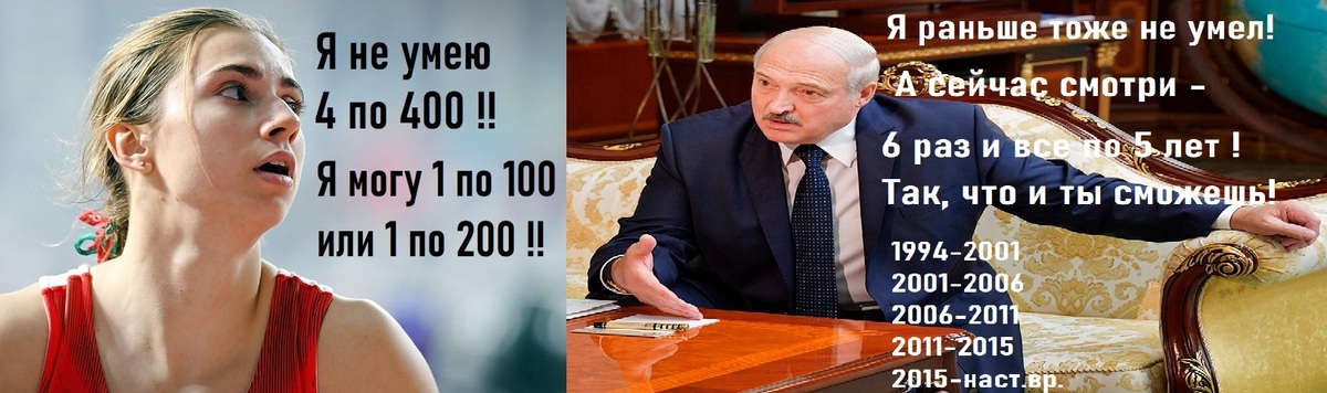 In the wake of the scandal with the Belarusian athlete - Olympiad, Republic of Belarus, Kristina Timanovskaya, Alexander Lukashenko, Humor, Politics