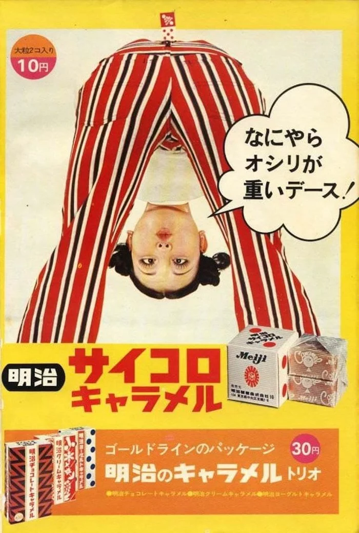 Japanese advertising 1970-1980 - NSFW, Japan, Advertising, 1970, 1980, Longpost