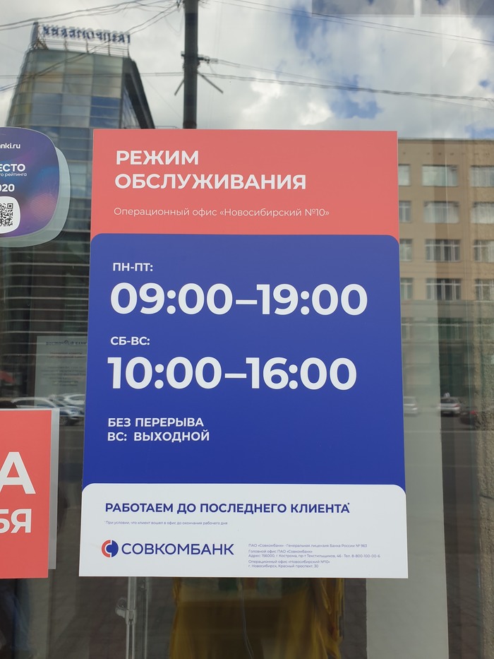 Воскресенье Шрёдингера