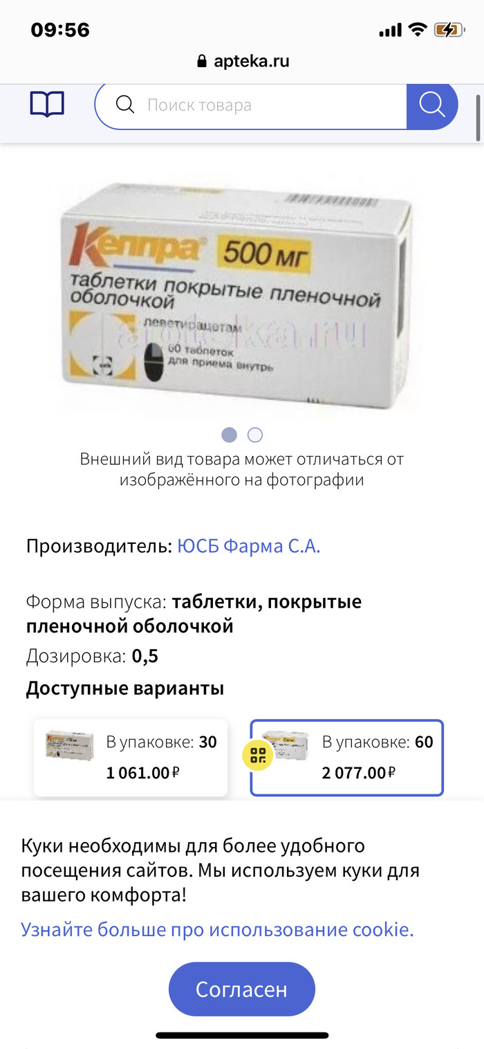 Цена лекарства в США и России | Пикабу