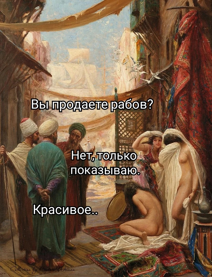 Вы продаете славянский шкаф?
