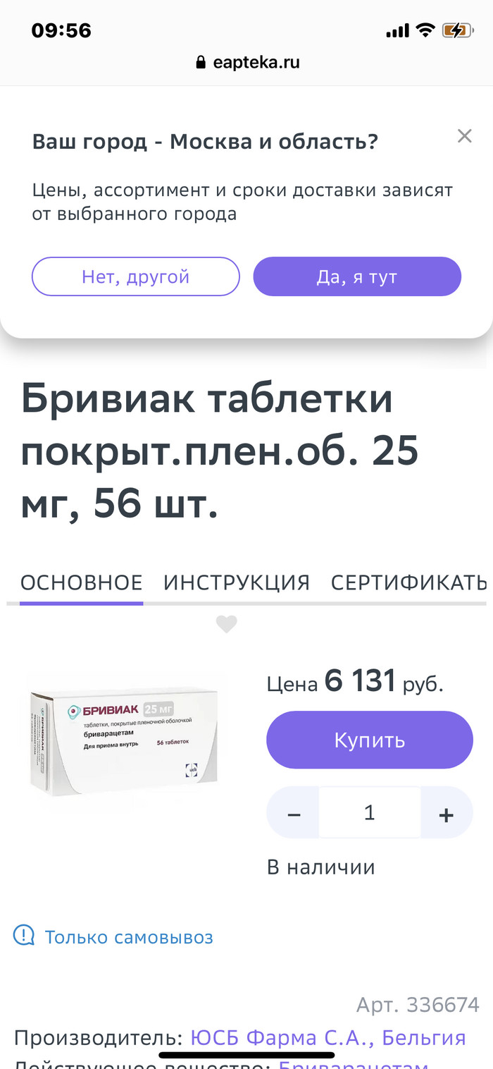 Цена лекарства в США и России | Пикабу