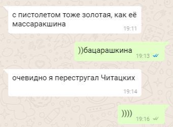 Известные фамилии - Моё, Олимпиада, Виталина Бацарашкина, Стругацкие, Победа, Переписка, Скриншот