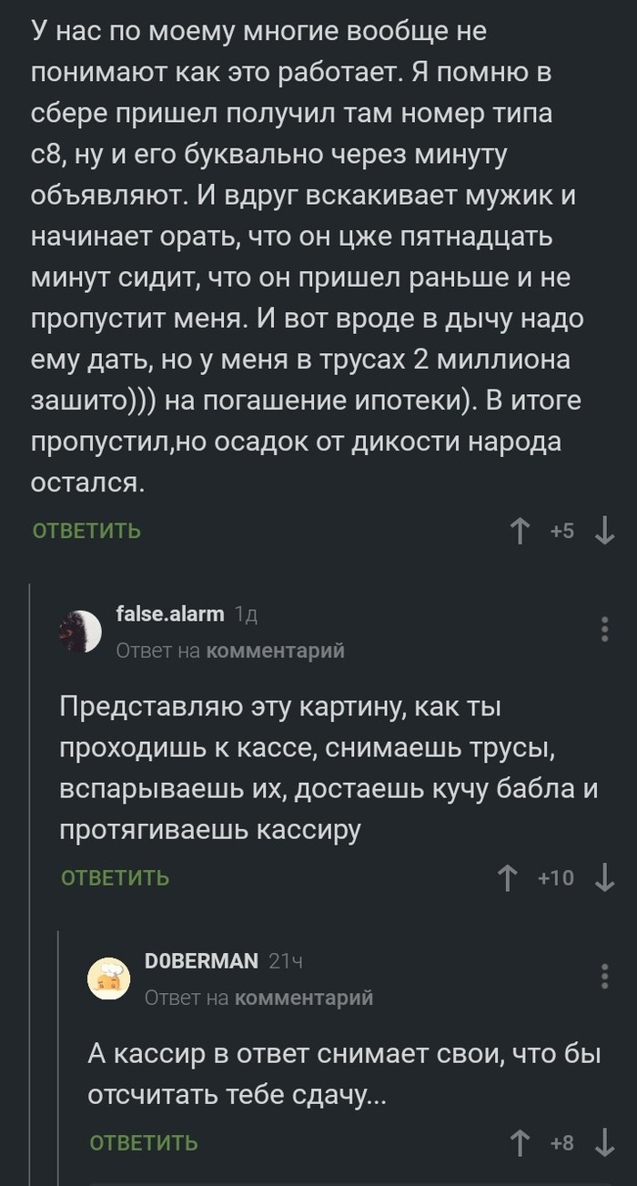 Клиентоориентированность