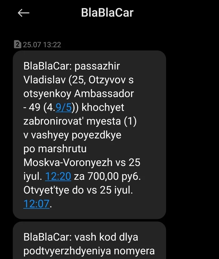 Bla.Bla.Bla - My, Blablacar, Fraud, SMS, Unclear