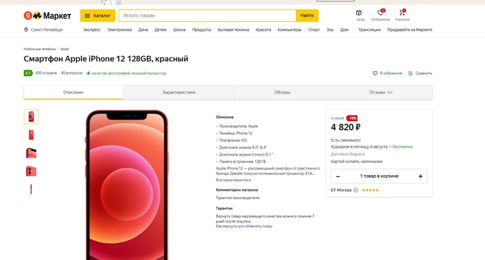   1400 . Yandex.Market Apple, iPhone, ,  , 