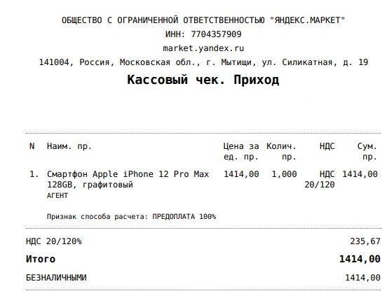 Яндекс Маркет Интернет Магазин Айфон 11