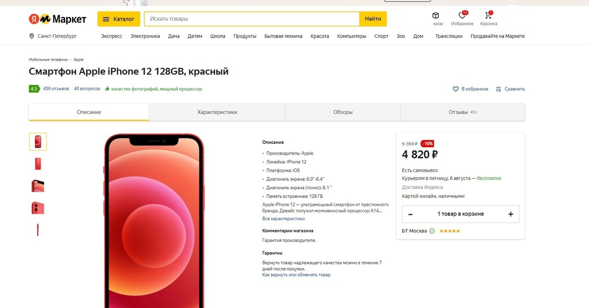 Купить Айфон За 1 Рубль Промокод
