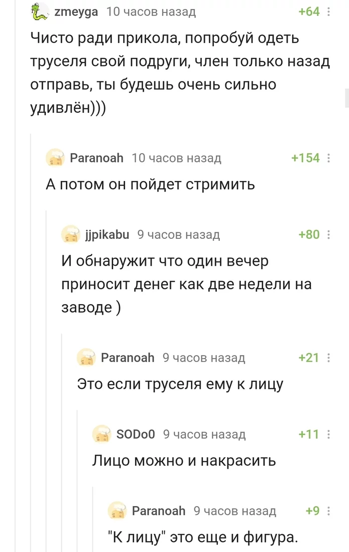 Пикабу неожиданный - Юмор, Вредные советы, Длиннопост, Комментарии на Пикабу, Скриншот