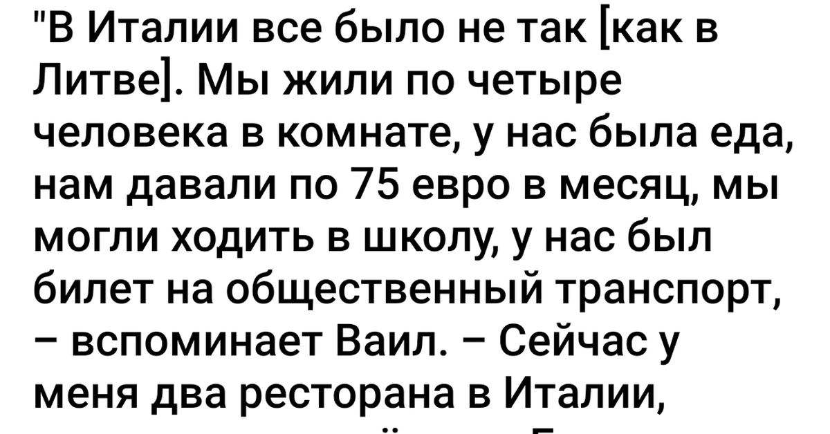 История с продолжением - мигранты в Литве - Моё, Мигранты, Евросоюз, Литва, Ирак, Длиннопост