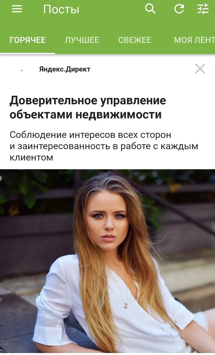 clickbait ads - Creative advertising, Yandex Direct, Yandex., Advertising on Peekaboo, Girls, Screenshot, Clickbait