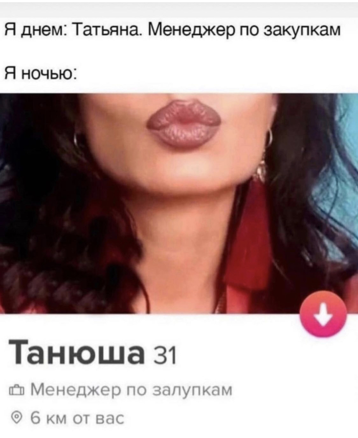   Tinder, ,   