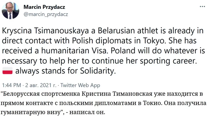 Kristina Timanovskaya received a Polish visa - Politics, Kristina Timanovskaya, Visa, Republic of Belarus, Poland, TASS, Society, Twitter, Video