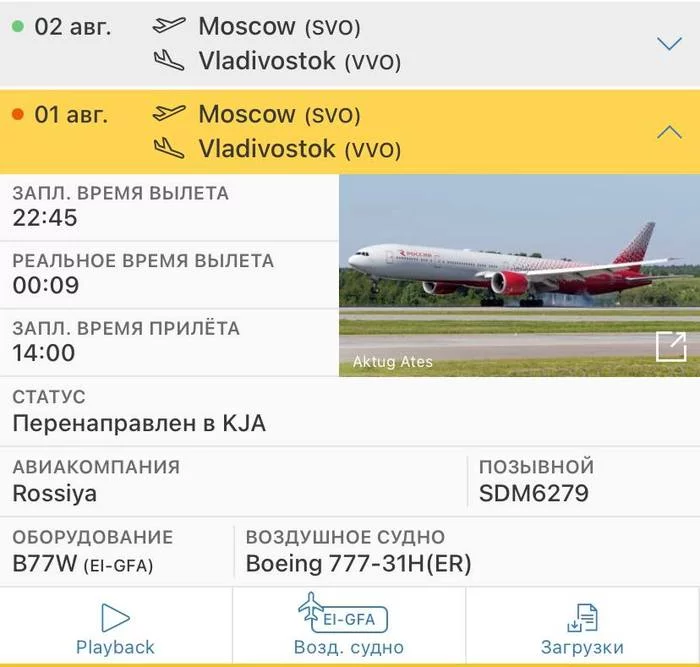 The airline Rossiya has a big failure in the schedule. The reason was the strike of employees - Rossiya Airlines, Strike, Negative, Air travel