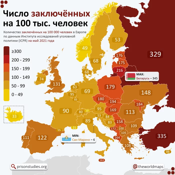 The number of prisoners per 100 thousand people in European countries - My, Cards, Europe, Geography, Infographics, Prison, Prisoners, Statistics, Repeat