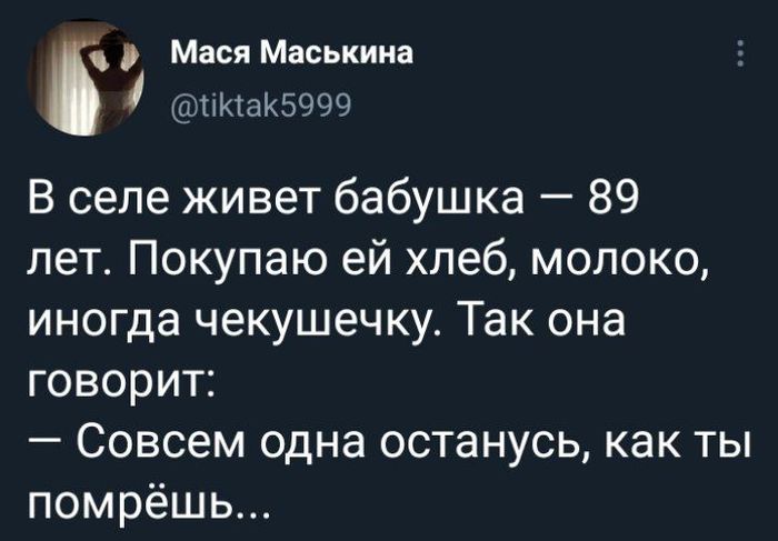 Долгожитель - Twitter, Скриншот, Бабушка, Долгожитель