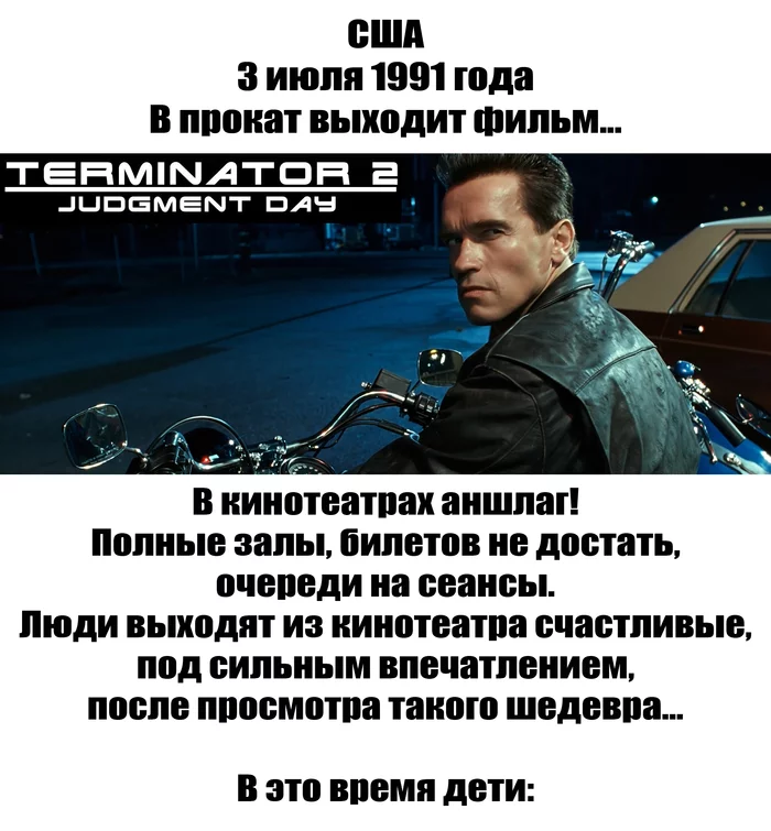 Poor people, feel sorry for them... - Terminator, Arnold Schwarzenegger, Memes, Terminator 2: Judgment Day, Age restrictions, Picture with text