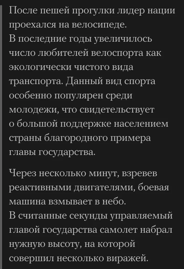 Tell me what is his name? - Leader, Flattery, Sneakiness, middle Asia, Turkmenistan, Turkmenbashi, Gurbanguly Berdimuhamedov