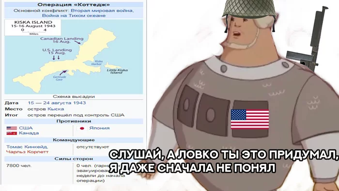 Americans knew a lot about special operations - Humor, Dobrynya, Memes, USA, Picture with text