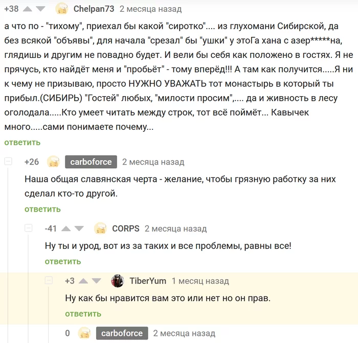 Как вам такое? [Есть ответ] - Моё, Правила Пикабу, Длиннопост, Вопросы по модерации