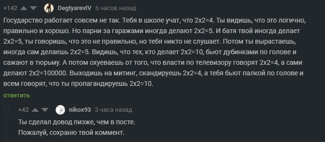 Не хуже Карлина - Скриншот, Комментарии, Комментарии на Пикабу