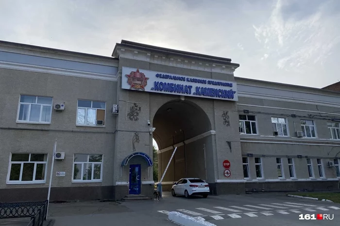 A team of 7 workers burned down at a defense chemical plant in the Rostov region - Fire, Safety engineering, State of emergency, Kamensk-Shakhtinsky, Factory, Rostov region, Negative, Longpost, news
