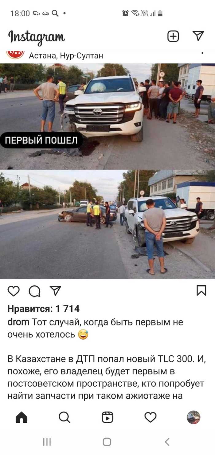 The first one went - Crash, Kazakhstan, Instagram