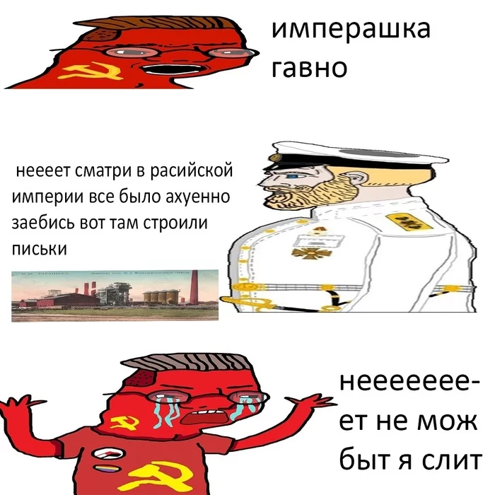 Look there were building pussy - the USSR, Российская империя, Memes