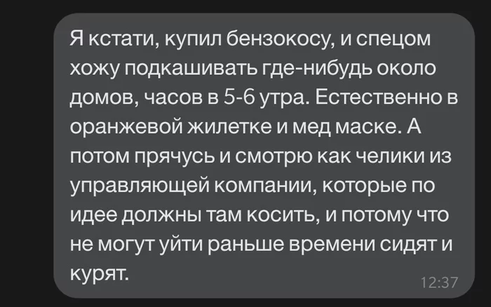 Газонокосильщик - Газонокосилка, Газонокосильщик, Дьявол, Трава, Юмор