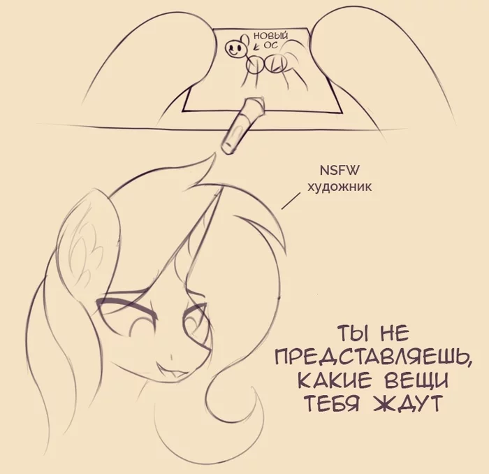 Светлое будущее - My Little Pony, Арт, Фан-Арт, PonyArt, Original Character, Czu