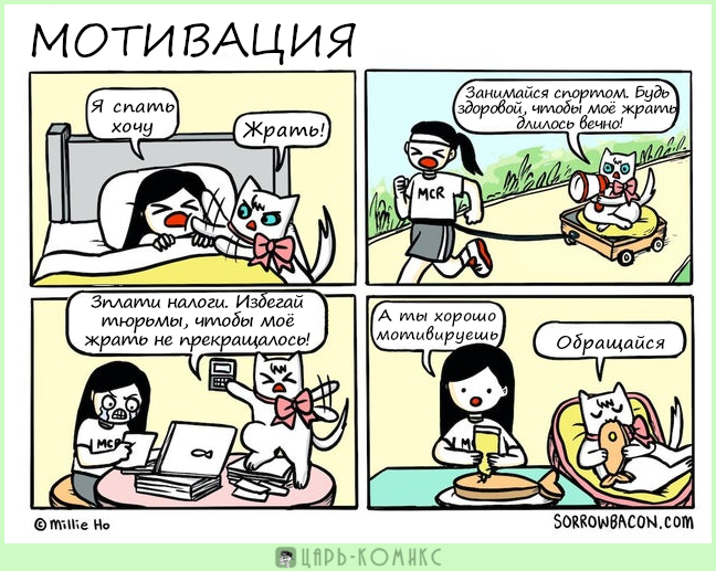 Oh Great Eat! - Comics, Web comic, Memes, Humor, Motivation