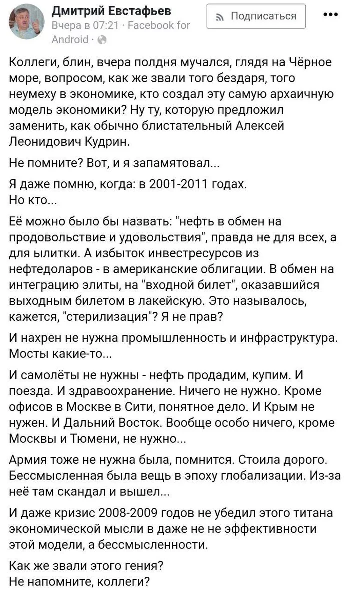 Скажите, как его зовут? - Экономика, Политика, Министр финансов, Картинка с текстом