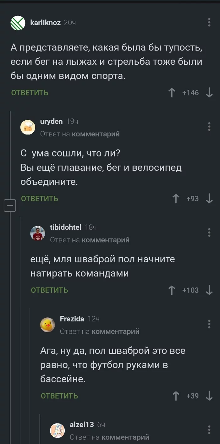 Эти забавные Олимпийские виды спорта - Олимпиада, Спорт, Комментарии на Пикабу, Скриншот, Длиннопост