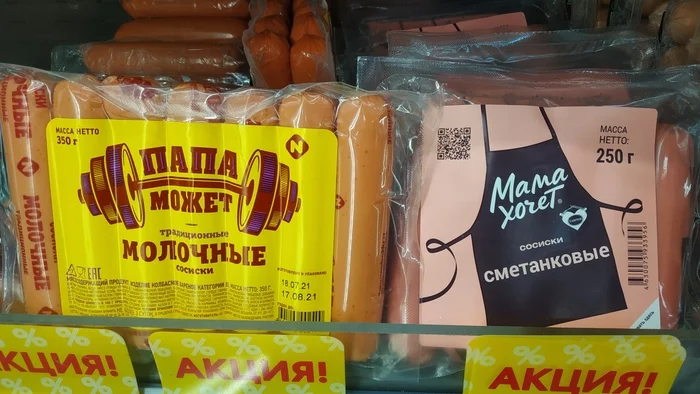Маркетологи чудят - Маркетинг, Игра слов