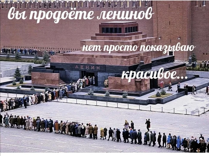 Line for Lenin - Mausoleum, Queue, Do you sell fish?