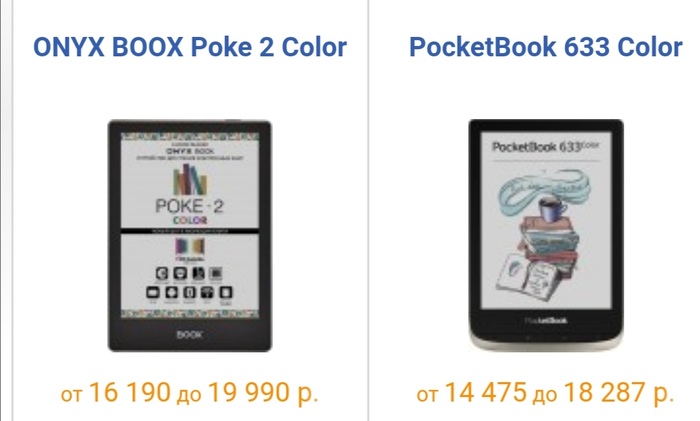   Pocketbook, Onyx,  , 