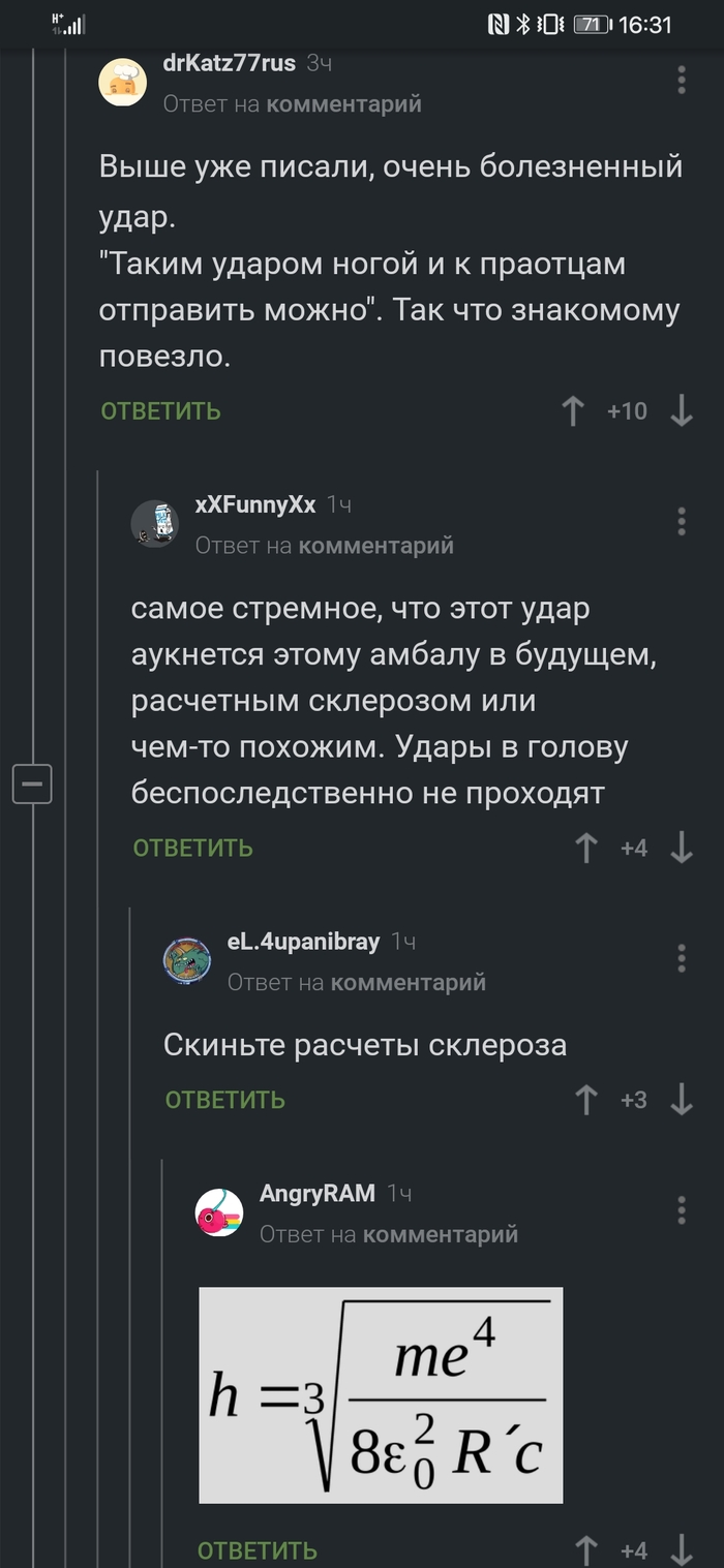 Расчеты склероза