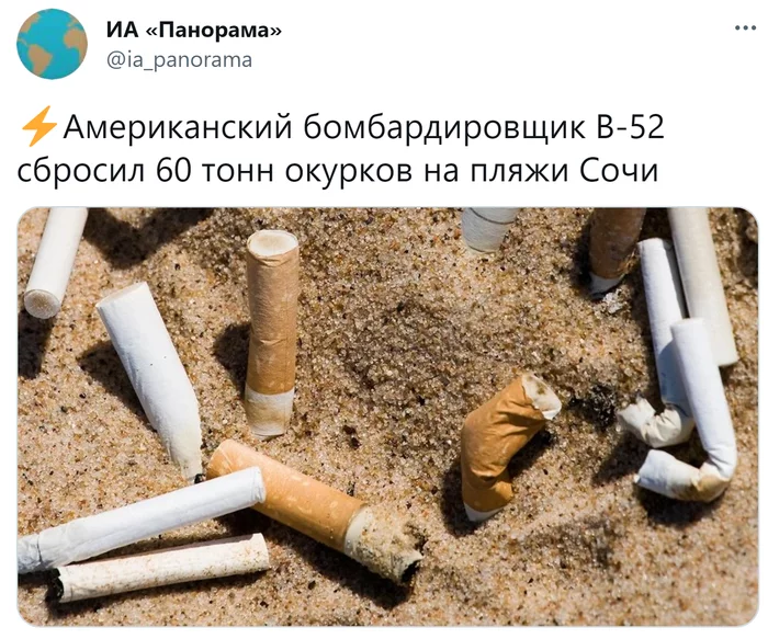 Marlboro go - Sochi, Cigarettes, Cigarette butts, IA Panorama, Fake news, Screenshot, Humor, Twitter, , Beach, Picture with text