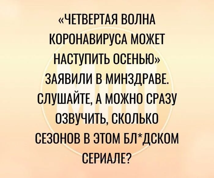 Огласите весь список, пожалуйста.
 - Коронавирус, Сериалы, Новости, Эпидемия, Слухи, Мат