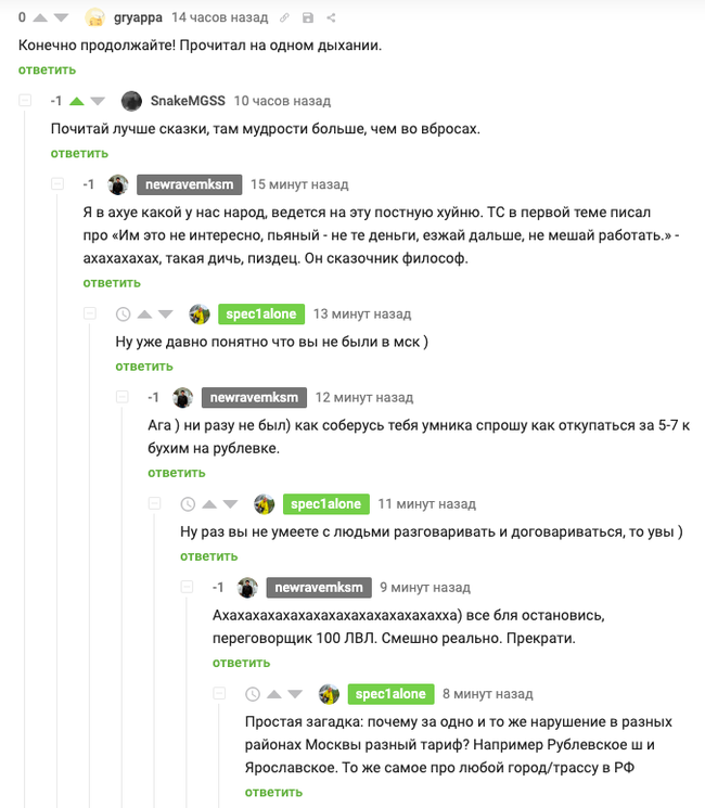 Reply to the post “About bookmarks, drugs and how it works. Part 2. Interview with the beggar» - Bookmarks, Bookmarkers, Drugs, Addiction, Ministry of Internal Affairs, Siloviki, Drug fight, Fight against corruption, , Corruption, Drug trade, Russia, Drug addicts, Mat, Reply to post, Longpost