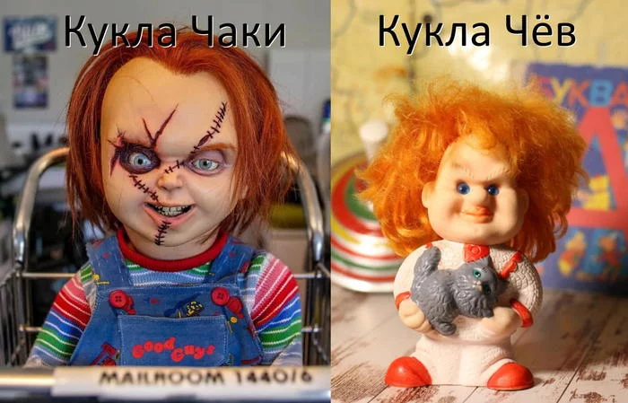 What's scarier? - My, Images, Chucky doll, Kuklachev, Wordplay