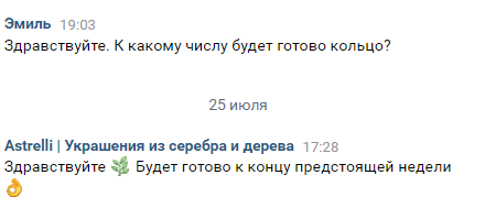 Как кольца от Astrelli и их пунктуальность перенесли свадьбу на год. Отзыв на кольца Astrelli - Моё, Отзыв, Кольцо, Ювелирные изделия, Длиннопост