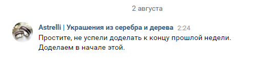 Как кольца от Astrelli и их пунктуальность перенесли свадьбу на год. Отзыв на кольца Astrelli - Моё, Отзыв, Кольцо, Ювелирные изделия, Длиннопост